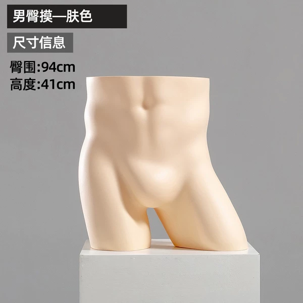 Skin color male pants model (muscle)