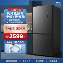新飞法式多门冰箱风冷无霜一级节能变频低噪家用多款电冰箱大容量