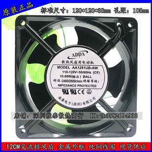 ȫ��ԭ�b AA1281UB-AW AA1281UB-AT �����������L�� 12038 110V