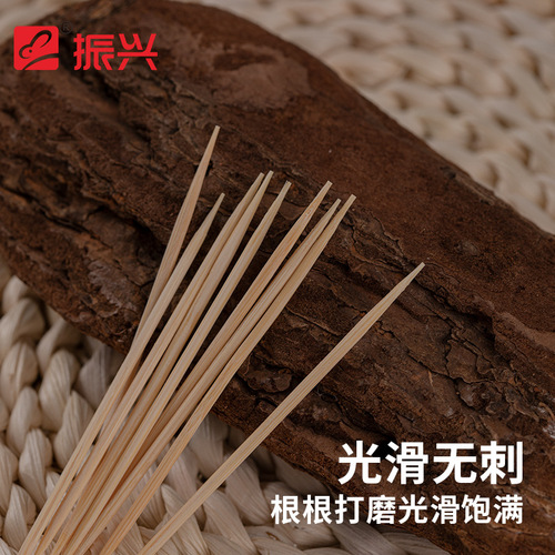 Zhenxing Bamboo Toothpick Disposable Toothpick Bag Bamboo Bamboo Fine Double-headed Fruit Pick Home Daily Necessities Wholesale