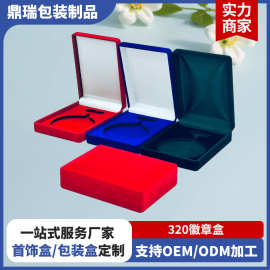 红色绒布盒植绒包装盒仿皮PU皮质徽章盒可定其他颜色规格盒