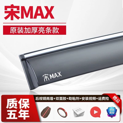 Plus Song F3 Tang Dmi Han – Rain shield - 6-piecesfor-all-versions-of-song-maxelectroplated-bright-stripsupgraded-and-thickened-2-stickers