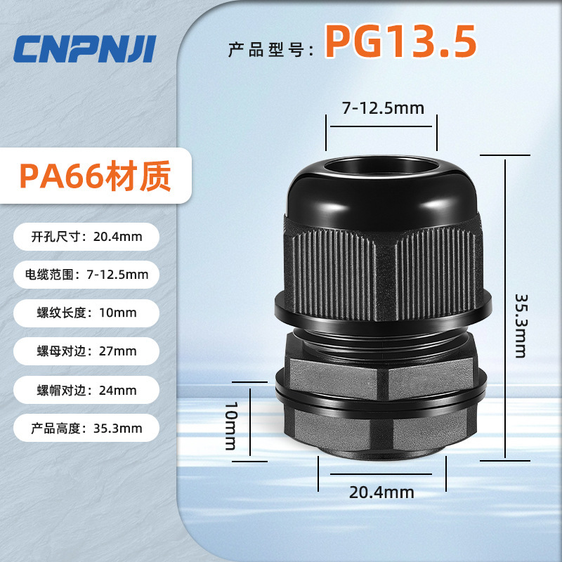 M/PG メトリックナイロンケーブル防水コネクタプラスチックワイヤー固定ヘッド M12 シールグランド pg7 コネクタ|undefined