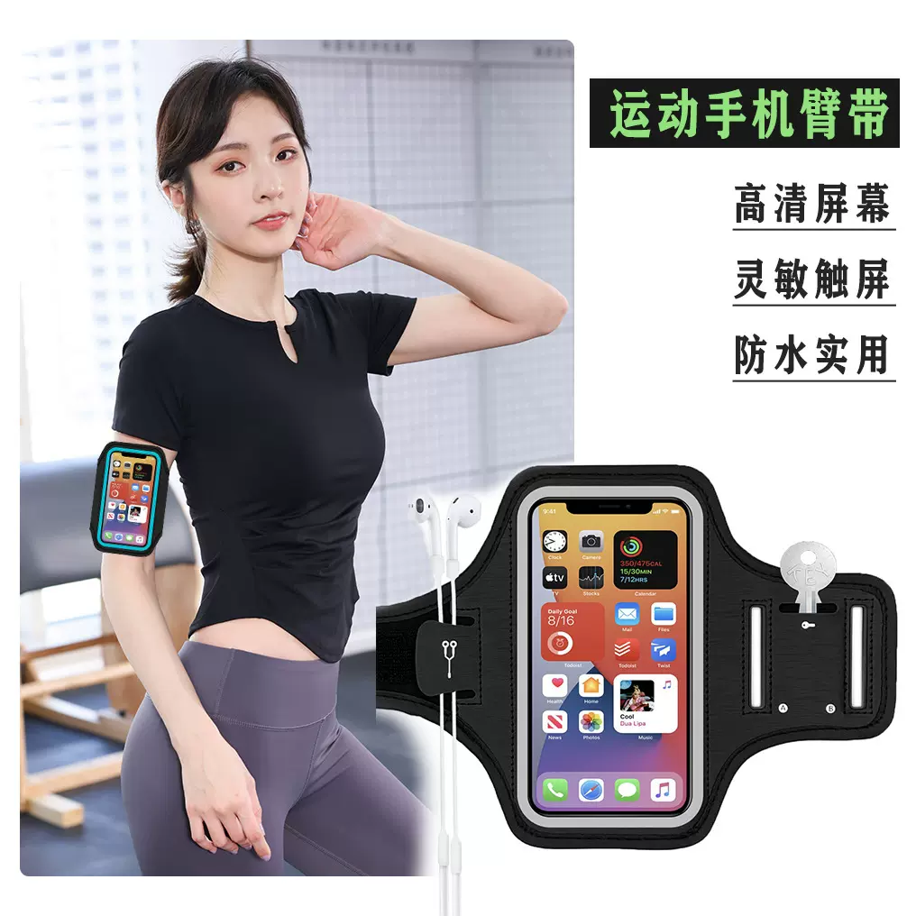 手臂包户外男女健身潜水料臂套手机臂袋跑步运动臂带户外健身跑步