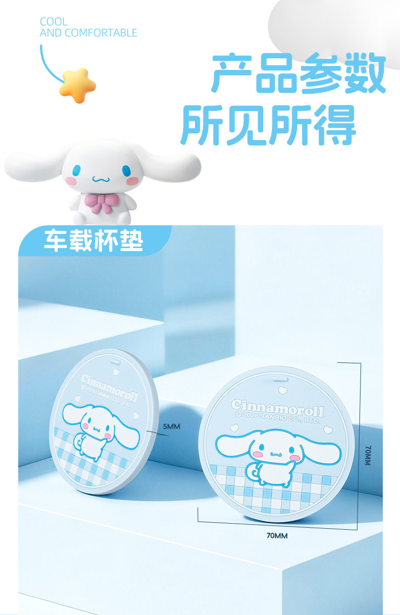 Cinnamon Dog Car Cup Mat Cute Universal Car Cup Mat Non-Slip Mat Cartoon Car Interior Decoration