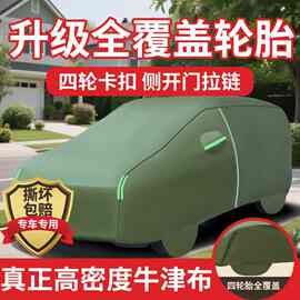 汽车车衣车罩防晒隔热防雨雪防冰雹真牛津布加厚轮胎覆盖遮阳通用