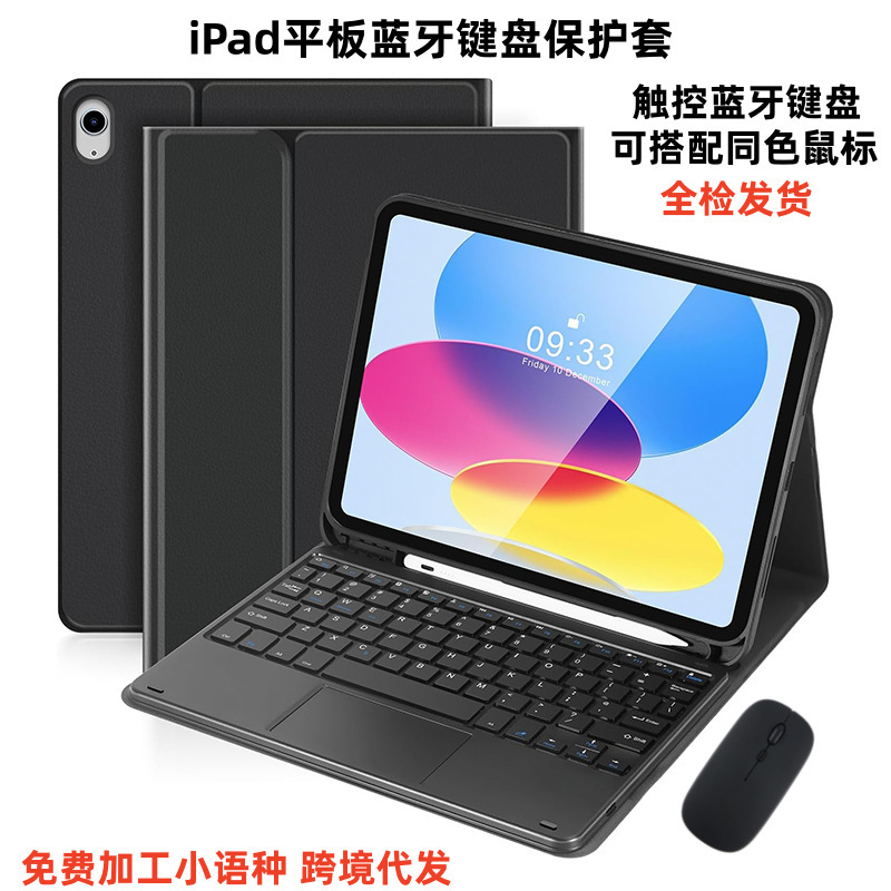Suitable for iPad Pro11 Backlit Touchpad Bluetooth Keyboard Protective Cover 7Th/8Th/9Th Generation 10.2 Tablet Case Air3 Suitable for iPad Pro11 Backlit Touchpad Bluetooth Keyboard Protective Cover 7Th/8Th/9Th Generation 10.2 Tablet Case Air3