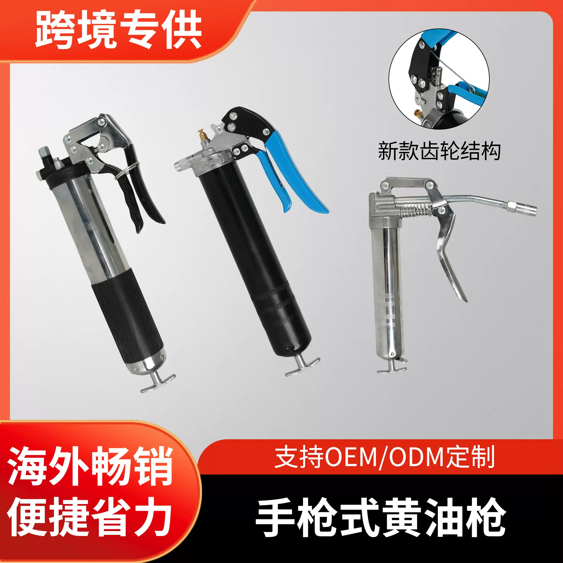 跨境手动式黄油枪高压打黄油单手工业级迷你手动黄油枪注油器批发