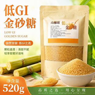 ���Ƿ���GI��ɰ��520g���bʳ���Ǻ決�{ζ