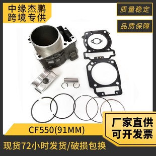 ATVɳ��Ħ��܇������CF191R�����91mm����CF550 CForce�׸�