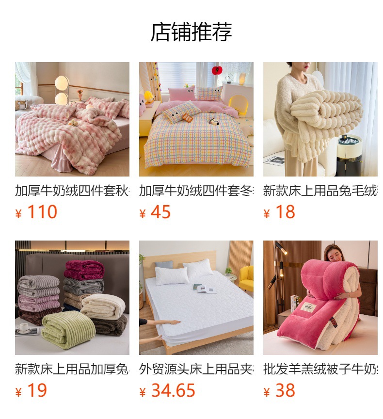 预览状态下无法点击,发布后,可点击跳转到对应的商品页面