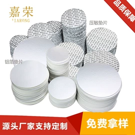 胶垫;复合包装材料;工业产品胶带