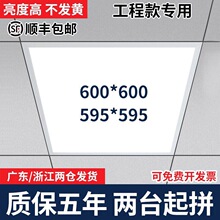 集成吊顶灯600x600led平板灯595x595卡扣硅钙铝扣石膏板