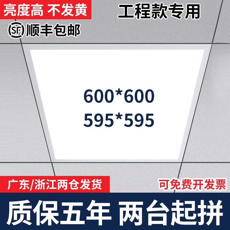 集成吊顶灯600x600led平板灯595x595卡扣硅钙铝扣石膏板