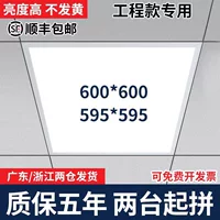 Лей Шиджи Интегрированная потолочная лампа 600x600 светодиодная плоская лампа 595x595 застежка силиконовая кальциевая алюминиевая пряжка в гипсокартон
