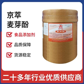 食用香精;日用香精;增味剂