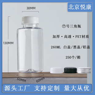 �S�����a��������ƿ�����ι�֭ƿ260mlPET���|���ƿ�����ƿ