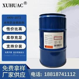 涂料分散剂;流平剂;其他涂料助剂