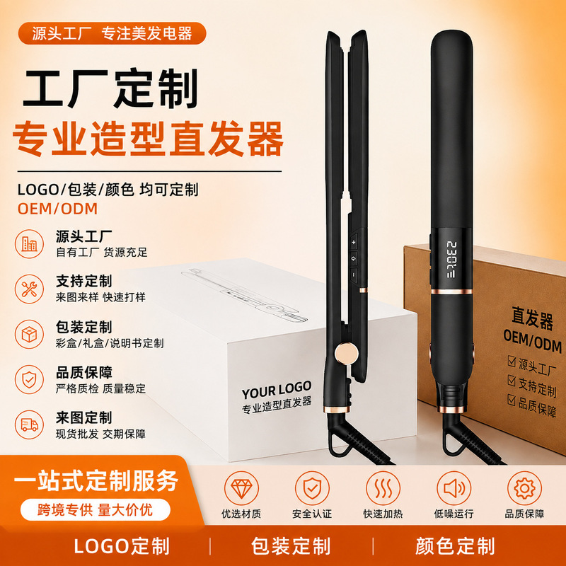 Cross-border professional hair straightener, customized for the Russian market, a popular dual-purpose straightening and curling iron with an LCD screen, designed for export
