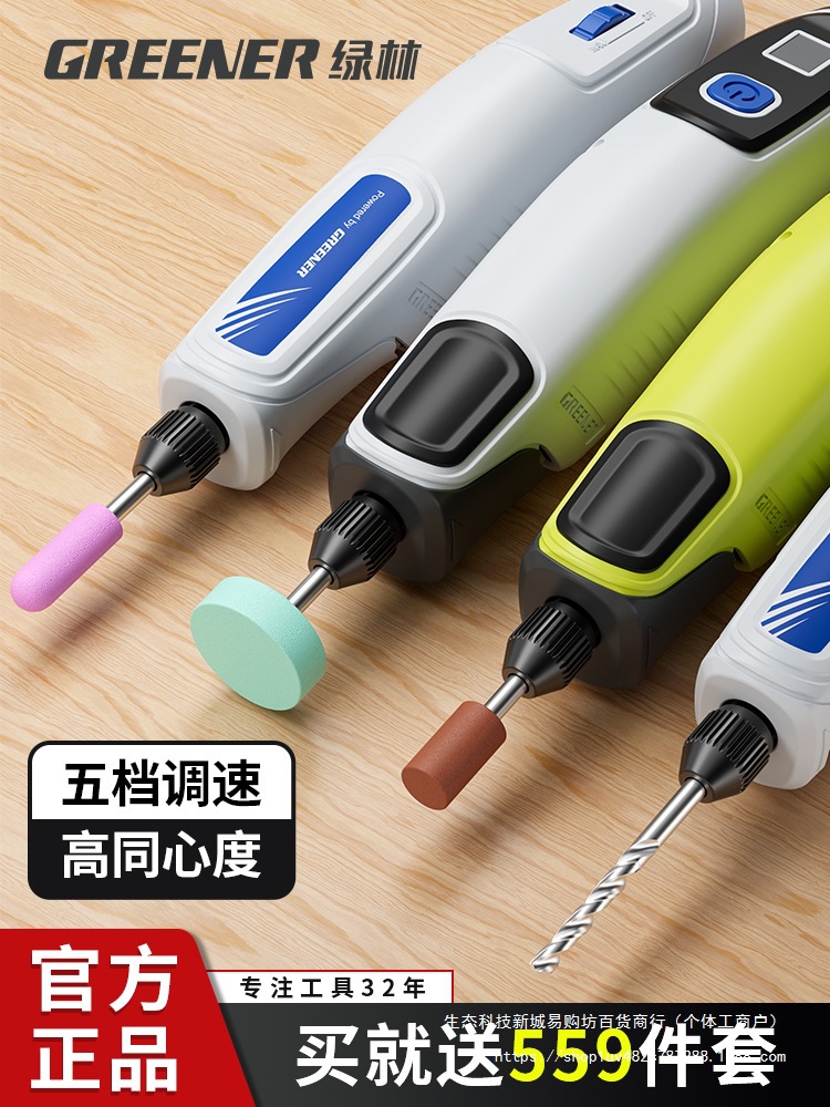 绿林电磨机小型手持打磨机玉石木雕抛光切割雕刻工具迷你电钻