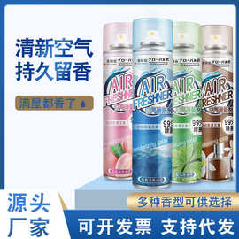 空气清新剂卧室持久留香酒店用家用卫生间汽车除臭清香 全球仓