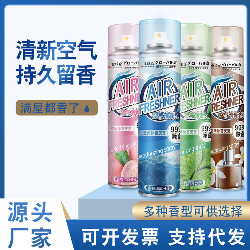 Global Warehouse Air Freshener for Bedroom, Long-Lasting Fragrance, Toilet Deodorizer, Fragrance Spray, Air Purifier, Whole Box