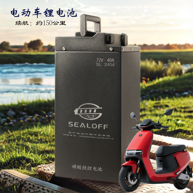 外贸专供锂电池72v磷酸铁锂电池48v电动车锂电池60v高续航长寿命|undefined