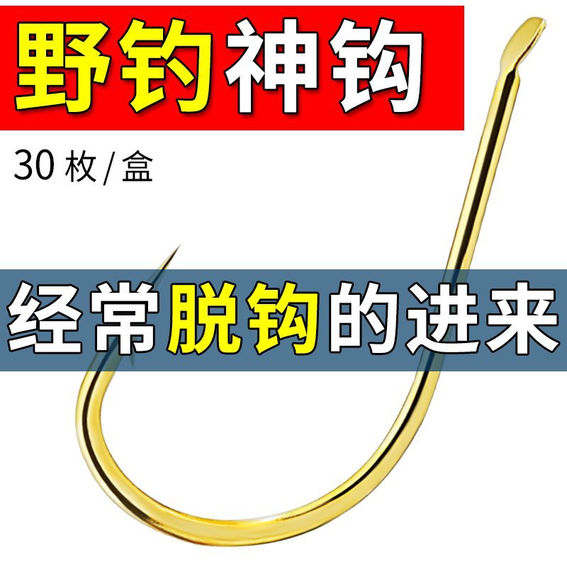 野钓神钩新改良不跑鱼的鱼钩有倒刺散装日本细条溪流袖钩黄尾钓鱼