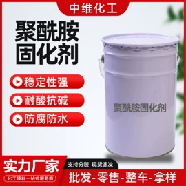 固化剂;其他天然树脂;防水剂