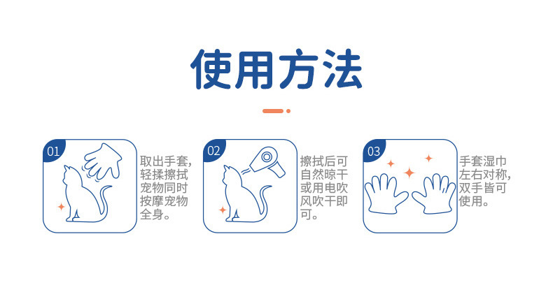 梅爪宠物免洗手套湿巾_10.jpg