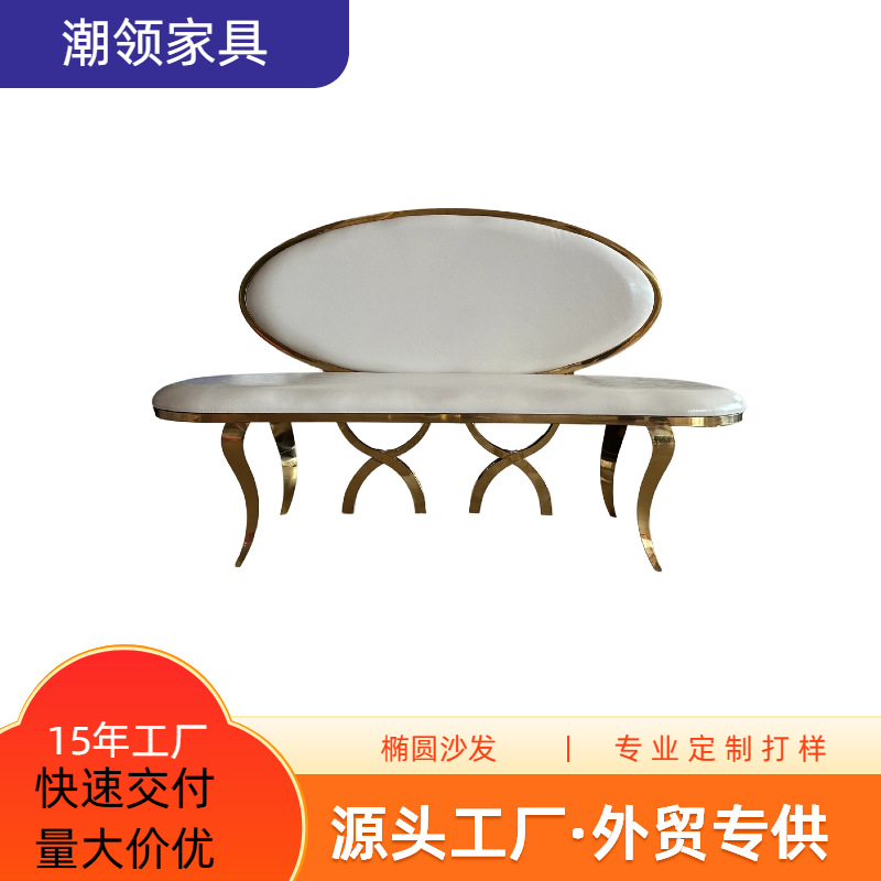 Factory European wedding hotel oval stainless steel sofa
