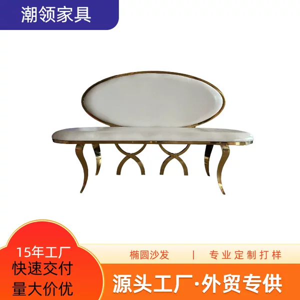 Factory European wedding hotel oval stainless steel sofa