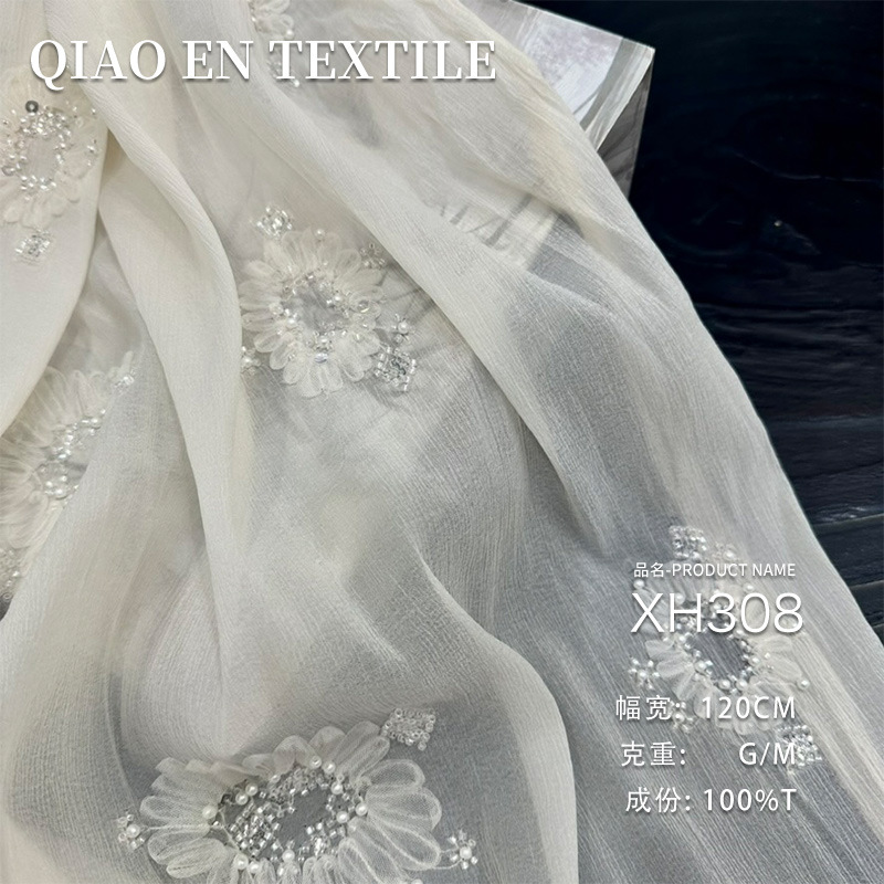 珍珠太阳花肌理珠管立体刺绣布料上衣连衣裙婚纱礼服套装手工面料