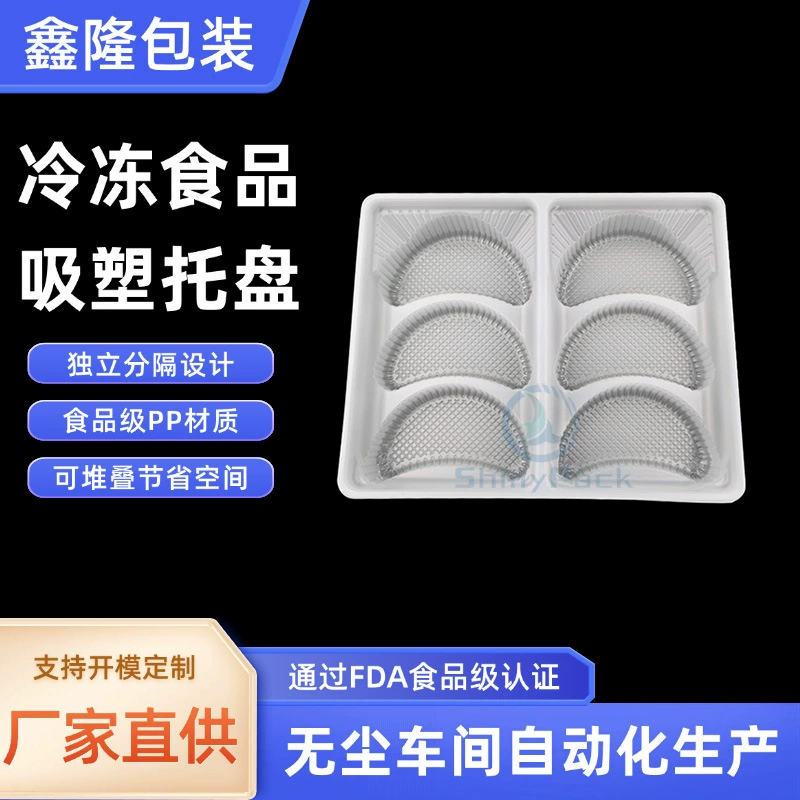 Одноразовые замороженные клейкие рисовые пельмени и пельмени, дизайн формы упаковки, блистерная коробка, коробка для замороженных продуктов, прозрачный пластиковый внутренний лоток