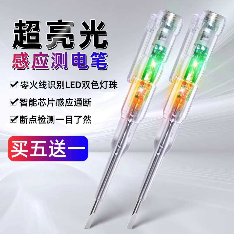 Электрометр электрическая перьевая электрическая ручка выделенная линия огня