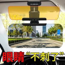 汽车遮阳板护目镜防远光灯挡板防眩目车载防强光司机日夜两用神器