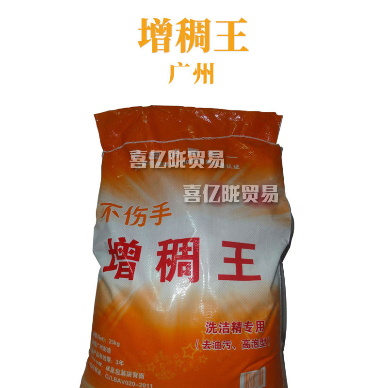 广州 增稠王 洗洁精增稠剂 6502增稠粉 1kg