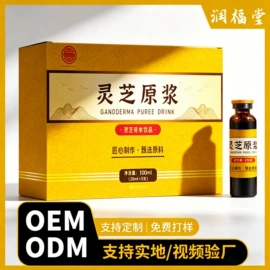 非处方滋补膏;阿胶;参类滋补品