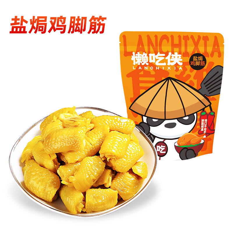 懒吃侠鸡脚筋香辣盐焗鸡脚筋梅州客家特产零食熟食开袋即食小吃|undefined