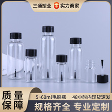 现货批发30mlpet毛刷瓶精油分装瓶小样带刷瓶透明塑料瓶指甲油瓶