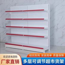 便利店货架超市货架展示架单双面单面小卖部饮料药店粮油货架多层