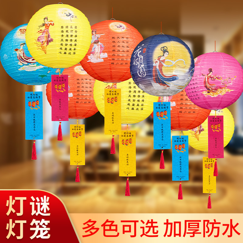 中秋节猜灯谜灯笼灯谜条幼儿园商场景节日发光气氛布置装饰小灯笼