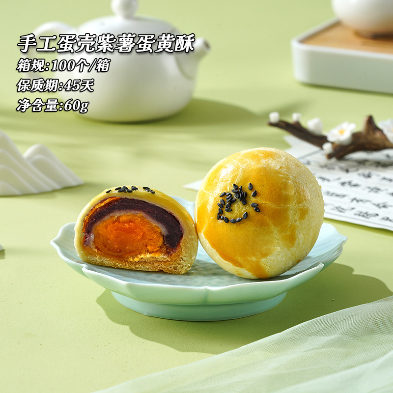 手作り卵黄ケーキ、全卵雪梅ニアンサンドイッチ、小豆ネット有名人、全卵黄伝統菓子メーカー卸売と配送|undefined