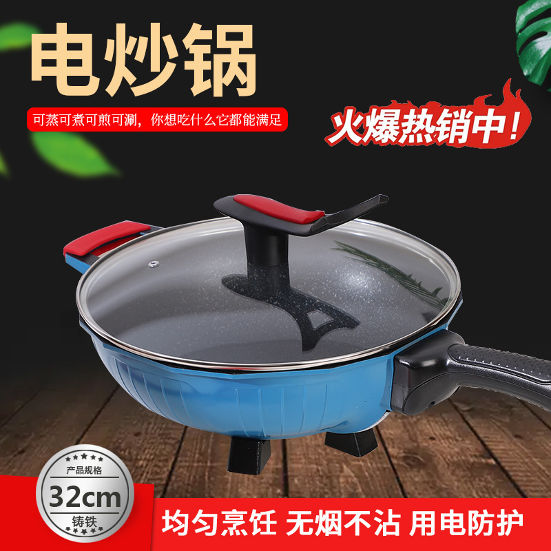 家用电炒锅多功能电热锅电火锅不粘锅燃气电磁炉通用一体炒菜锅