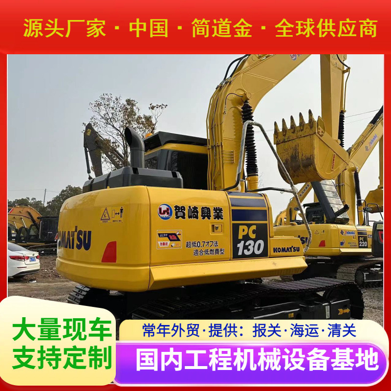 二挖手掘机/挖土机钩机出售/9成新小松130 Used Excavator