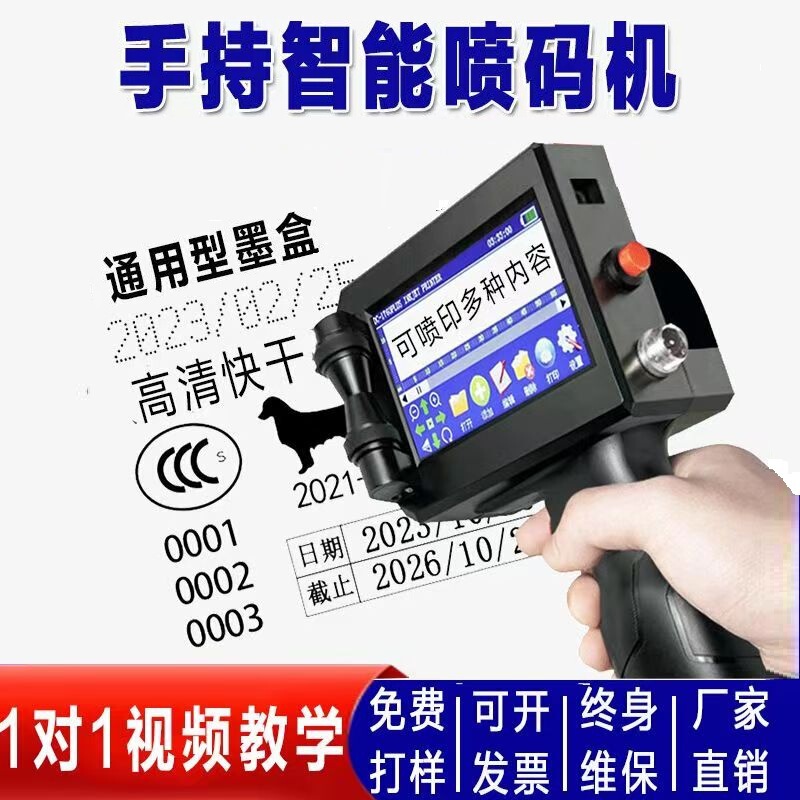 Fully Automatic Assembly Line Printing Production Date Trademark Nail File Manicure Purple Red Handheld Date Coding Machine