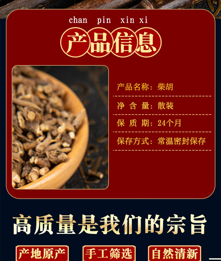 Chai Hu Bupleurum Root Slices 500g North Chaihu Dried Herb for Decoction and Herbal Soup overview