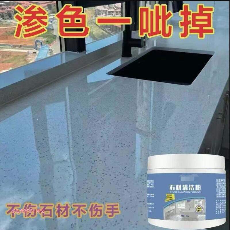 Stone Powder Kitchen Marble Bleeding Quartz Stone Countertop Tile Cleaner Household Powerful Decontamination Artifact Dropshipping