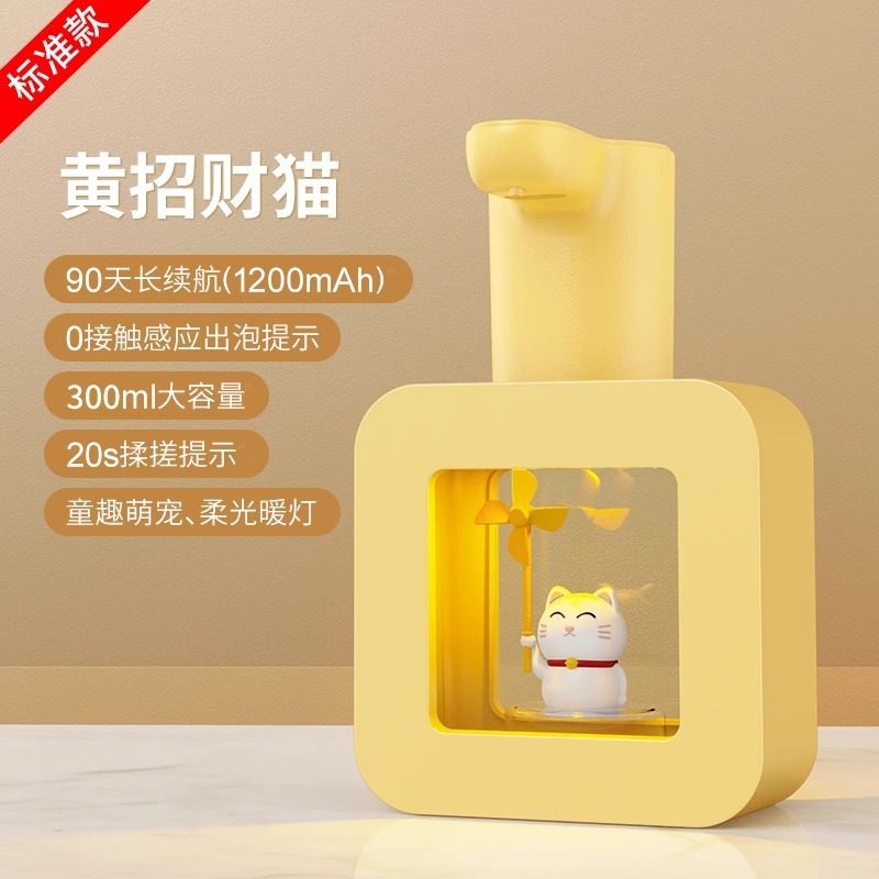 soip cube 自動手指消毒機は泡を生成し、壁に取り付けられたスマート誘導式スマート手指消毒機を生成します。|undefined
