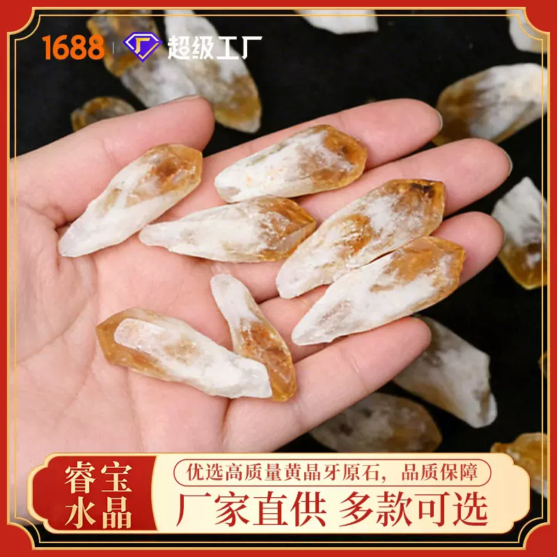 天然巴西黄水晶牙碎石香薰扩香石造景石黄晶牙原石水晶摆件批发